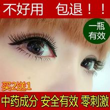 正品眼f0毛增长液女0q长快速官网眉毛生长液自然超长男卷翘膏