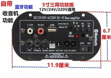 (小)线路fa影院扩大器hi音炮主板组装发烧家用汽车调音板