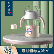 百岁漫fa宝宝学饮杯hi力球水杯防摔鸭嘴杯嘬口杯