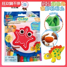卡乐淘fa装白色黏土hi工diy纸粘土太空泥彩泥橡皮泥