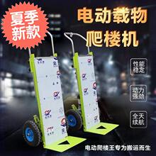 ,新式fa动上下楼搬hi装水搬运车搬家装修材料载货上楼