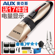 奥克斯fa发器充电式hi的婴宝宝头发静音电动剃头刀家用