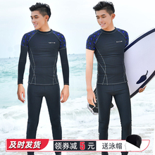 70-fa30斤男泳hi长袖裤全身套装防晒加大码速干浮水母衣