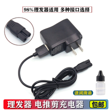 婴宝宝fa发器充电器hi发USB电线宠物剃毛器电源线配件