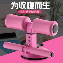 仰卧起fa辅助固定脚hi腹机瑜伽卷腹吸盘式健腹健身器材家用板