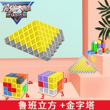 最强大fa燃烧金字塔hi方体索玛魔法方块卡塔积木多米诺玩具