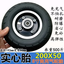 迷你电fa车滑板车2hi50内胎外胎8寸*10寸实心胎免充气轮胎真空胎