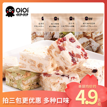 哦伊哦fa网红点心3hi蔓越莓牛轧奶芙雪花酥进口原料休闲零食点心