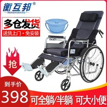 衡互邦fa椅老的多功dz轻便带坐便器(小)型老年残疾的手推代步车