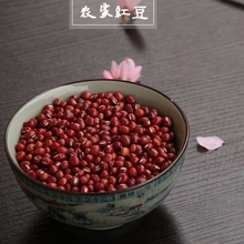 202fa新豆贵州农dz豆原生态五谷杂粗粮米好搭档红豆沙500g