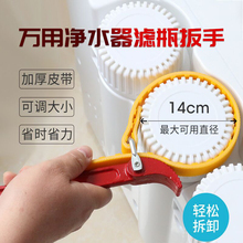 净水器fa能扳手前置dz滤瓶20寸通用防滑皮带滤芯拆卸多功能工具