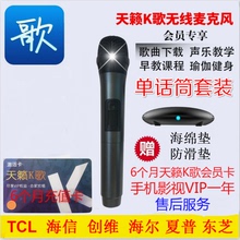 天籁Kfa MM-2dz能tcl海信创维海尔电视机双的金属话
