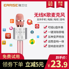 EARfaSE/雅兰dz K歌神器麦克风话筒音响一体无线蓝牙唱歌K歌专用