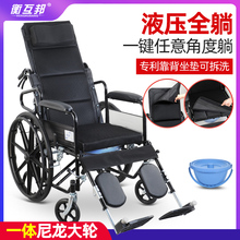 衡互邦fa椅折叠轻便dz多功能全躺老的老年的残疾的(小)型代步车