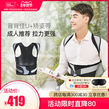 背背佳fa方女男性专dz隐形U+器成的宝宝防带