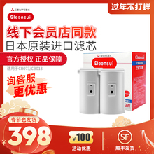 日本三fa可菱水cldzsui净水器CB073家用直饮过滤器滤芯CBC03滤芯