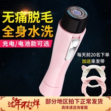 拖毛仪fa毛仪女士剃ng刮毛刀去腋毛私处修剪器男电动脱腋下毛