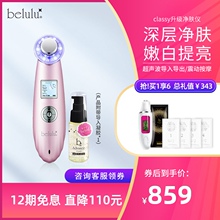 日本bfalulu洁ng仪家用脸部毛孔清洁器嫩肤按摩面膜精华导入仪