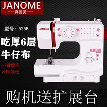 真善美faANOMEngB升级款家用电动迷你台式缝纫机 锁边 吃厚 倒针