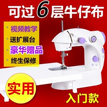 (小)巧神fa包边缝纫机ng脚老式平缝机家庭锁边(小)衣车机器家居