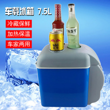 车载7fa5L 6Lng12V车家两用迷你(小)制冷冷藏保鲜宿舍用