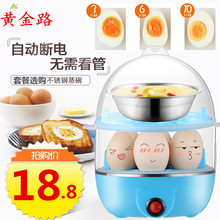 家用双fa多功能煮蛋ao钢煮蛋机自动断电早餐机