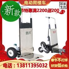 电动爬fa楼机爬楼车mo上下楼梯车 搬家拉货搬运载重车 爬楼神器