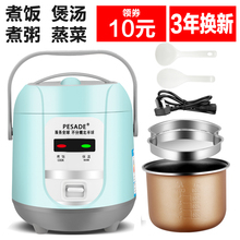半球型fa饭煲家用蒸mo电饭锅(小)型1-2的迷你多功能宿舍不粘锅