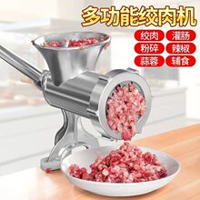 家用大fa手动绞肉机mo碎肉机绞辣椒酱装腊肠机绞馅机