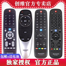 创维电fa遥控器万能if通用液晶机型号YK-6600J/H 6000J原厂板