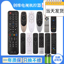 创维酷fa电视机遥控if语音液晶机 万能通用关乐原厂原装款yk8404j yk