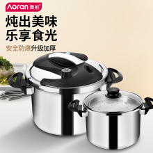 奥然3fa4不锈钢防if锅家用电磁炉通用压力锅燃气(小)型3的-4的