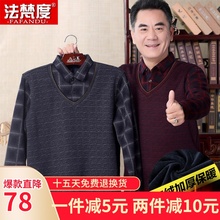 爸爸秋fa装毛衣假两an领中老年的男士针织打底衫上衣厚