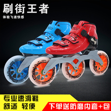 碳纤儿fa专业三轮速an竞速鞋溜冰鞋鞋125mm大轮轮滑鞋男