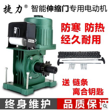 捷力专fb电机 平移cb机 有轨电机 370/550W电机
