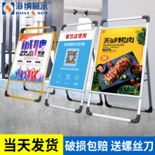 手提海fb架防风折叠cb展示架落地立式KT板展架双面招聘易拉宝