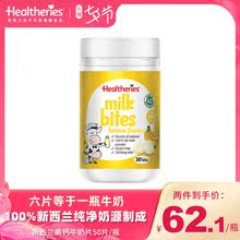 Heafbtherida寿利高钙牛新西兰进口干吃宝宝零食奶酪奶贝1瓶
