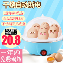 煮蛋器fb奶家用迷你da餐机煮蛋机蛋羹自动断电煮鸡蛋器