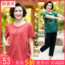 妈妈夏fb运动服套装da的女装加肥加大码T恤上衣服奶奶两件套