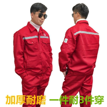 中国石fb工作服男女da装春秋耐磨汽修男女劳保服厂服车间工厂