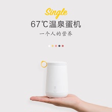 67度fb机温泉蛋机da全熟蛋办公室蒸蛋单的1枚家庭(小)型煮蛋器