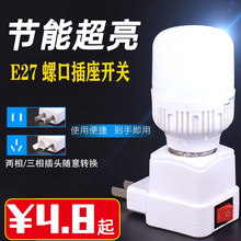 方型Efb7灯头带插rx+LE灯泡式底座灯口螺口转换器插座灯泡灯座