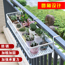 阳台置fb架花架铁艺rx杆挂架挂式护栏窗台多肉花架子