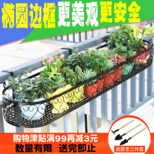 花架置fb架阳台花盆rx式铁艺悬挂栏杆窗台多肉绿萝架子