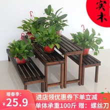 实木花fb长条板凳多rx阶梯防腐木质花架子多肉创意组合