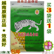 越南原fb正品万金贴rx络万金贴保健膏贴片贴布10贴/袋包邮