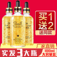 24Kfb金精华液蜗rx补水抗皱提拉紧致去皱纹抗衰老
