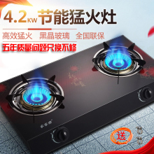 正品煤fb灶双灶家用rx化气天然气燃气灶节能双头炉具猛火罩