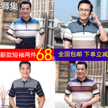 爸爸tfb短袖冰丝中rx短袖t恤polo衫薄式商务翻领夏季宽松上衣