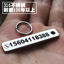 车钥匙fb 不锈钢防yt话牌 汽车手机号码牌定制刻字纯铜